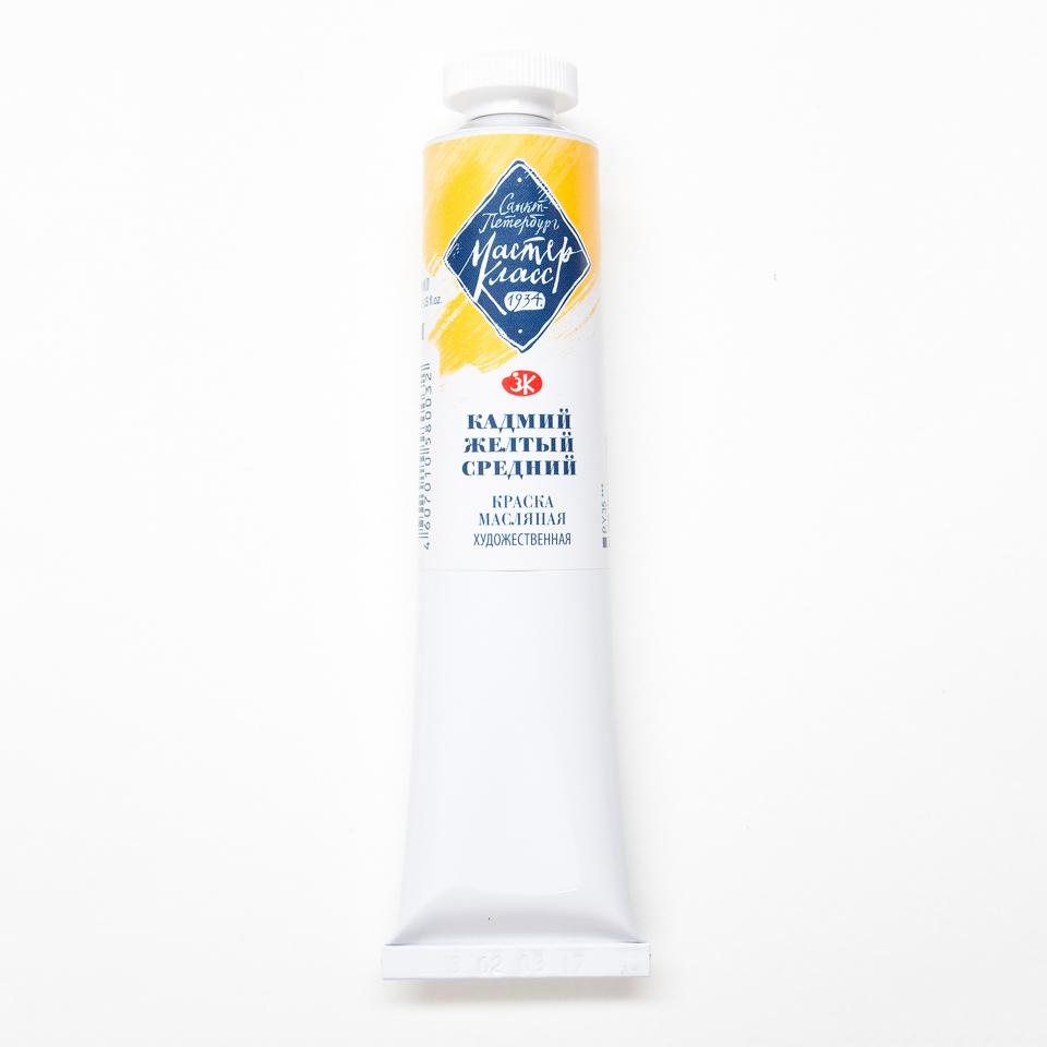 Кадмий жёлтый средний масло Мастер Класс 46мл